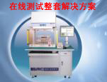 Online test complete solution